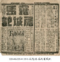 藏品(羅馬屠城記)的圖片