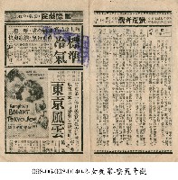 藏品(東京風雲)的圖片