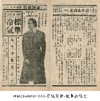 藏品(馬可孛羅東遊記)的圖片