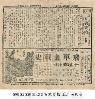 藏品(飛車血戰史)的圖片