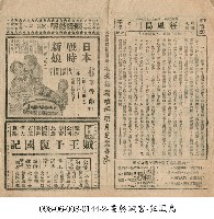 藏品(日本戰時新娘)的圖片