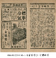 藏品(鶯囀新簧)的圖片