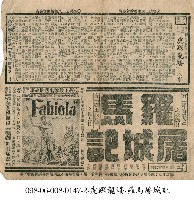 藏品(羅馬屠城記)的圖片