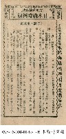 藏品(日本戰時新娘)的圖片