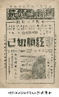 藏品(紅顏知己)的圖片