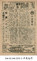 藏品(懸崖 永結同心)的圖片