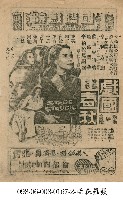 藏品(戲國春秋)的圖片