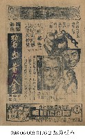 藏品(碧血黃金)的圖片