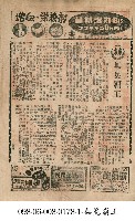藏品(無冕霸王)的圖片