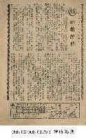 藏品(神鎗游俠)的圖片