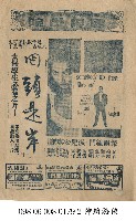 藏品(回頭是岸)的圖片
