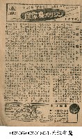 藏品(西線平魔)的圖片