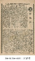 藏品(霹靂灣)的圖片