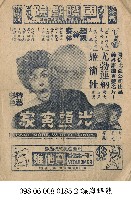 藏品(光頭冤家)的圖片