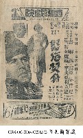 藏品(怒海焚舟)的圖片