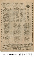 藏品(黃色雜誌慘案)的圖片