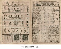 藏品(天鵝公主)的圖片