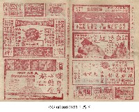 藏品(太空飛虎將)的圖片