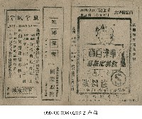 藏品(鳳兮凰兮)的圖片