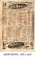 藏品(國防大秘密)的圖片