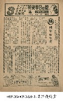 藏品(國際飛龍黨)的圖片