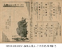 藏品(年青王子三勇士(若殿三勇士))的圖片