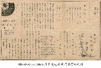 藏品(天助召集(てるてる天助))的圖片