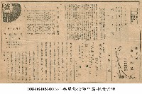 藏品(Secrets of the French Police（裸女と蠅）)的圖片