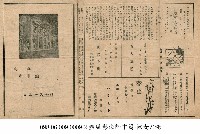 藏品(Ladies Should Listen（お孃樣お耳拜借）)的圖片