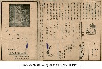 藏品(女人哀愁 追逐鑑隊（艦隊を追つて） 花火街頭（花火の街）)的圖片