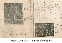 藏品(新婚正負面（新婚うらおもて）)的圖片