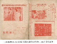 藏品(永無止境的戀愛(戀は終りぬ))的圖片