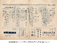 藏品(怪電波殺人光線－下集　(怪電波殺人光線－第二篇))的圖片