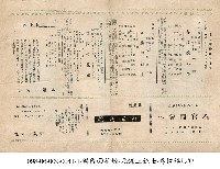 藏品(元錄三勇士　(元錄三銃士))的圖片