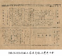 藏品(夏清十郎 (お夏清十郎))的圖片