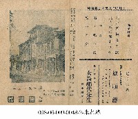 藏品(女醫絹代醫生（女醫絹代醫生）)的圖片