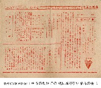 藏品(父親有罪 (この親に罪ありや))的圖片