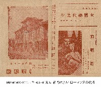 藏品(女醫絹代醫生（女醫絹代醫生）)的圖片