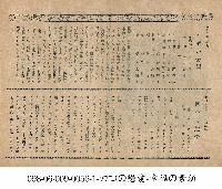 藏品(四段戀愛 Ladies in Love (四つの戀愛))的圖片