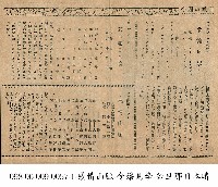 藏品(萬里晴空　(若旦那日本晴))的圖片