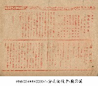 藏品(Without Orders　(嵐の翼))的圖片