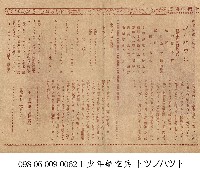 藏品(TOP HAT (卜ツプ ハツ卜))的圖片