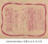 藏品(旅順港  Port Arthur (旅順港))的圖片