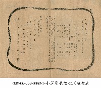 藏品(博多夜船傷心女　(泣くな女よ/博多夜船　泣くな女よ))的圖片