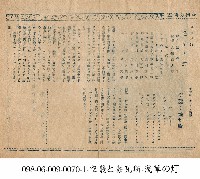 藏品(空襲與毒瓦斯　 I was a Spy  (空襲と毒瓦斯))的圖片