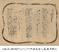 藏品(及時雨（お才時雨）)的圖片