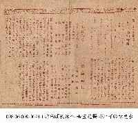 藏品(幽靈女婿　(幽靈花聟))的圖片