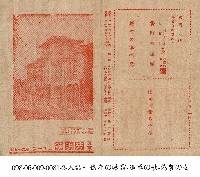 藏品(芳明館新聞(第29號))的圖片