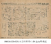 藏品(東海道的忍術（忍術東海道）)的圖片