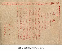 藏品(上海(上海))的圖片